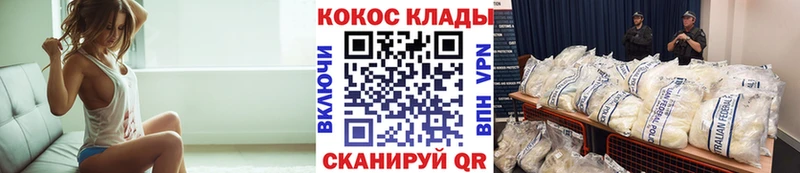 Кокаин 97%  Алдан 