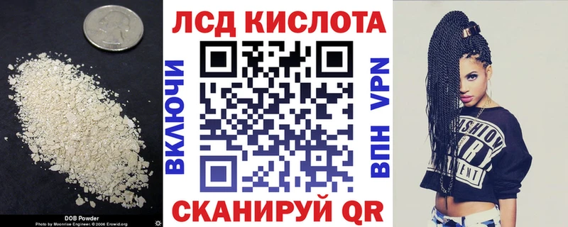 ЛСД экстази кислота  Алдан 