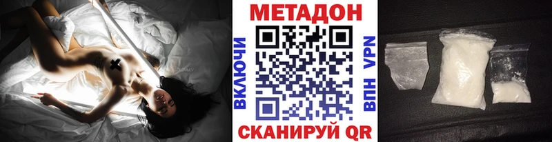 МЕТАДОН кристалл  купить наркоту  Алдан 